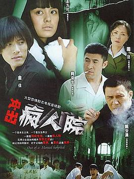 疯狂的麦穗儿第01集