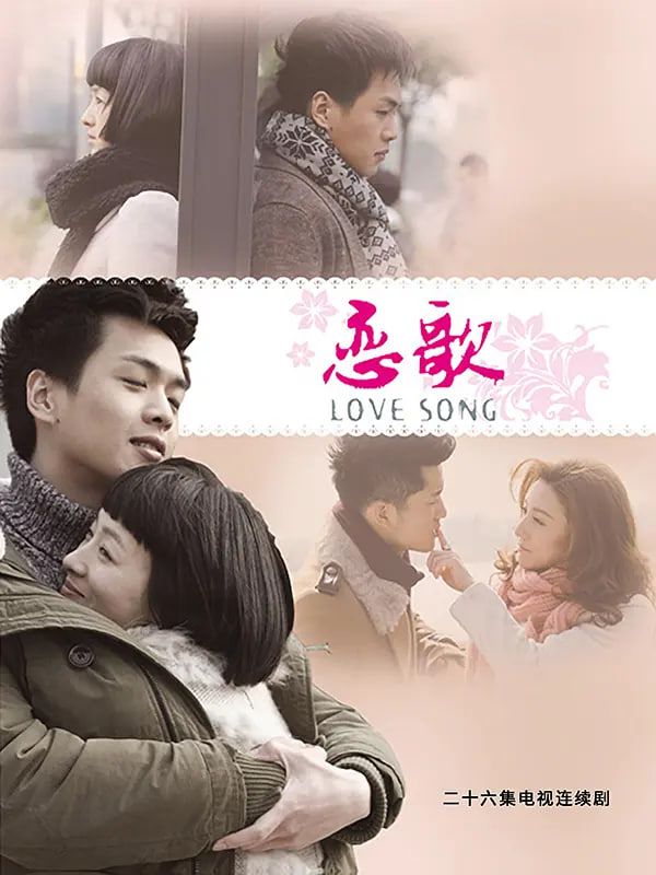 恋歌(全集)