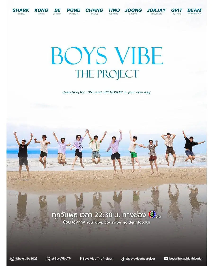 男孩子们的氛围感(全集)