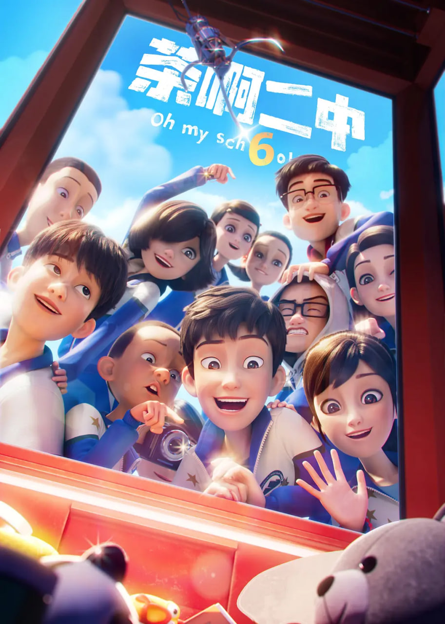 茶啊二中 第六季