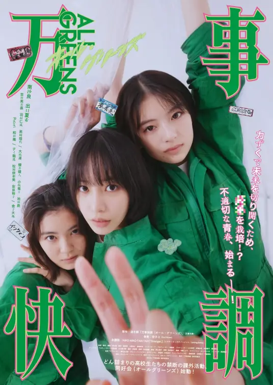 一切安好